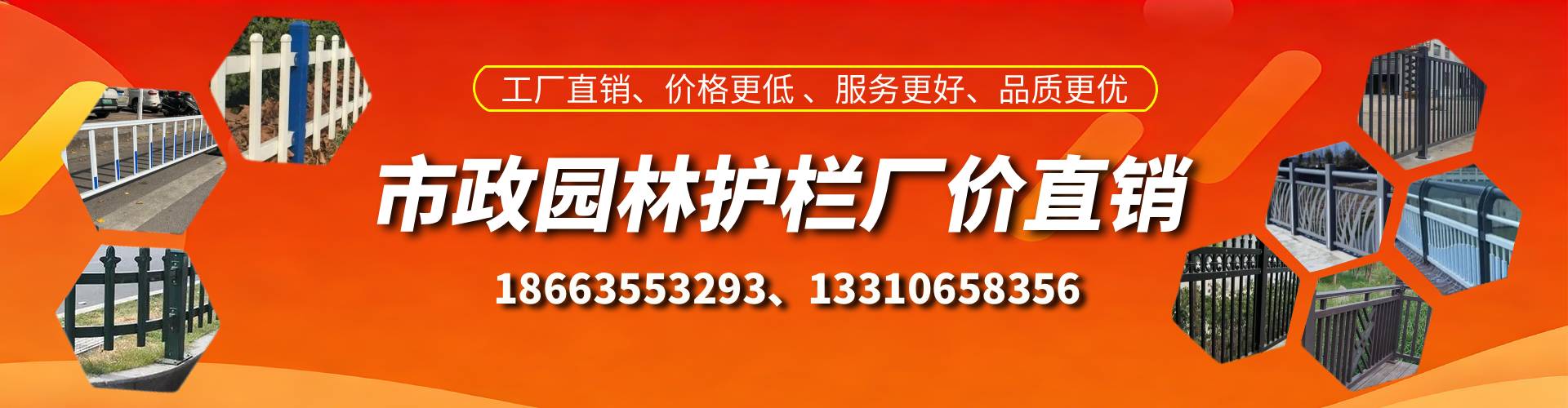 锦州市政护栏厂家